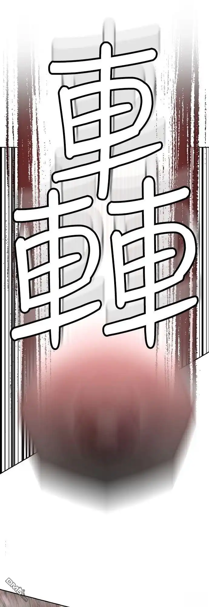 特聘公务员 第44话 第72页