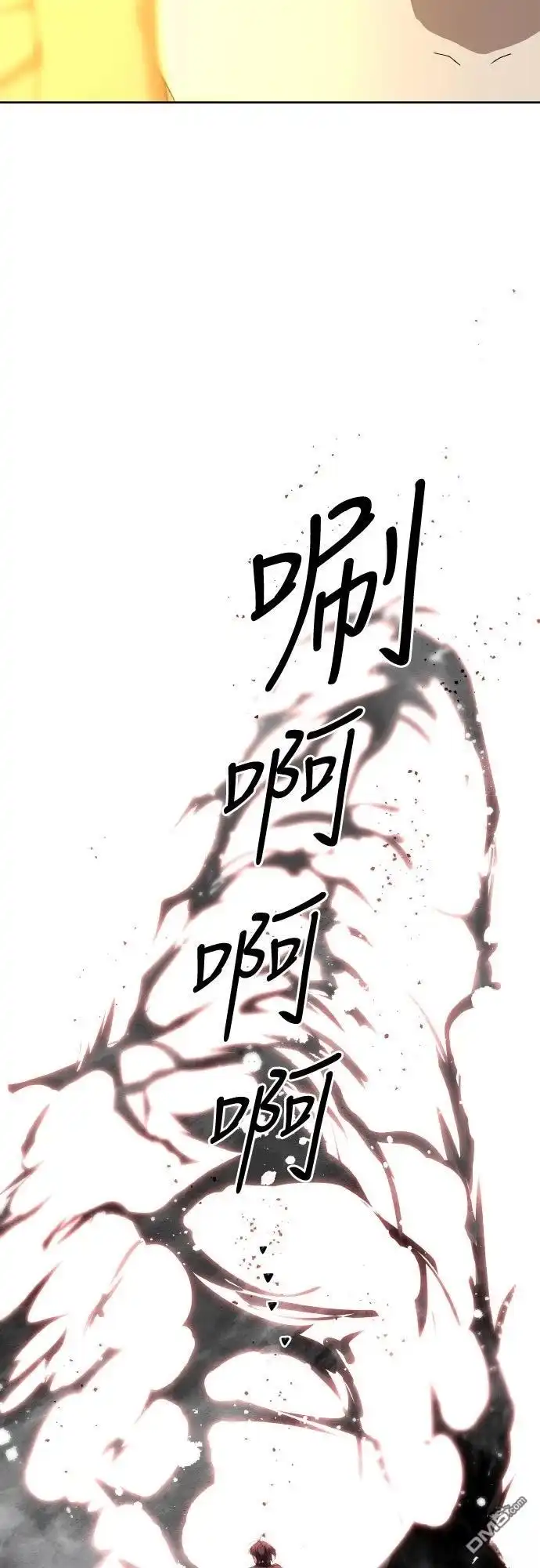 特聘公务员 第44话 第54页