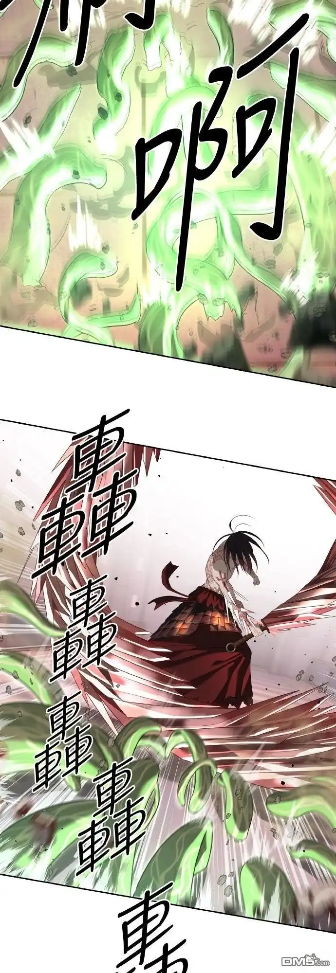 特聘公务员 第44话 第39页