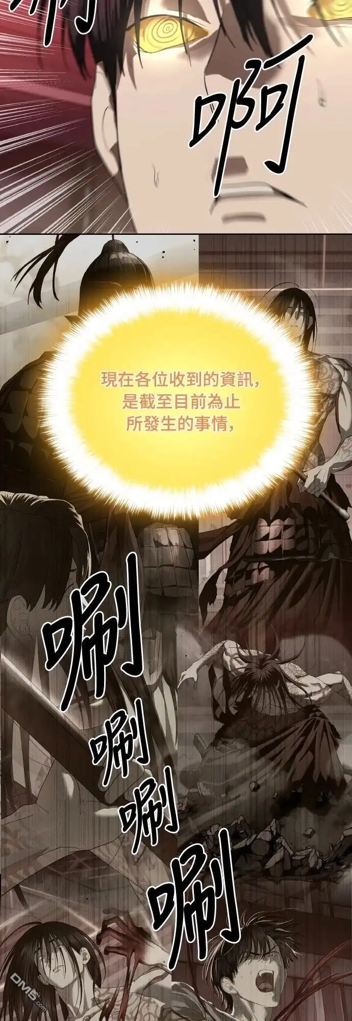特聘公务员 第44话 第9页
