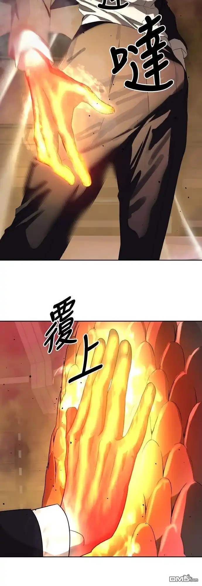 特聘公务员 第44话 第49页