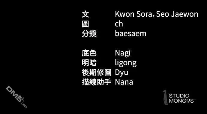特聘公务员 第44话 第92页