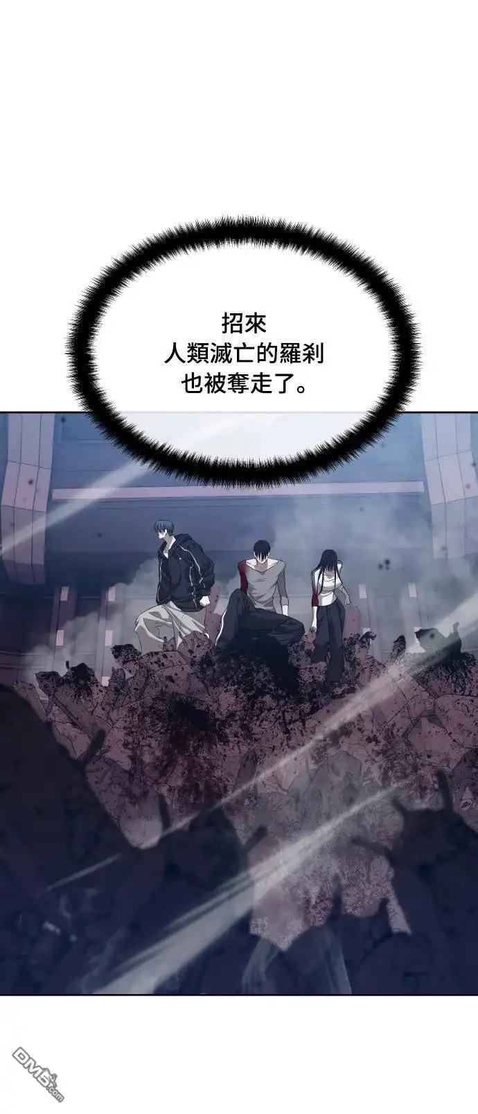 特聘公务员 第44话 第87页