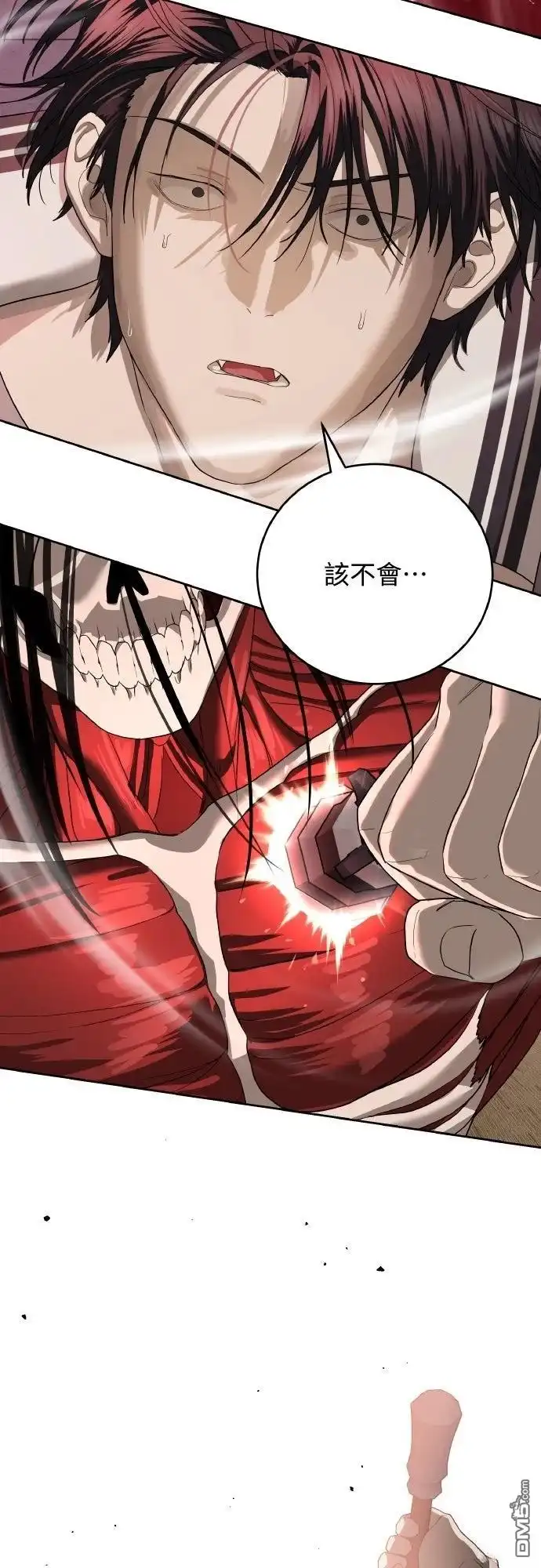 特聘公务员 第44话 第70页