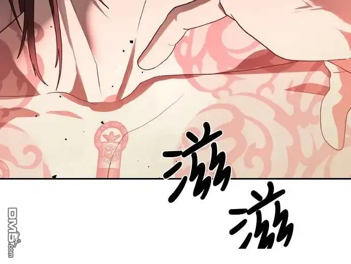 特聘公务员 第44话 第14页