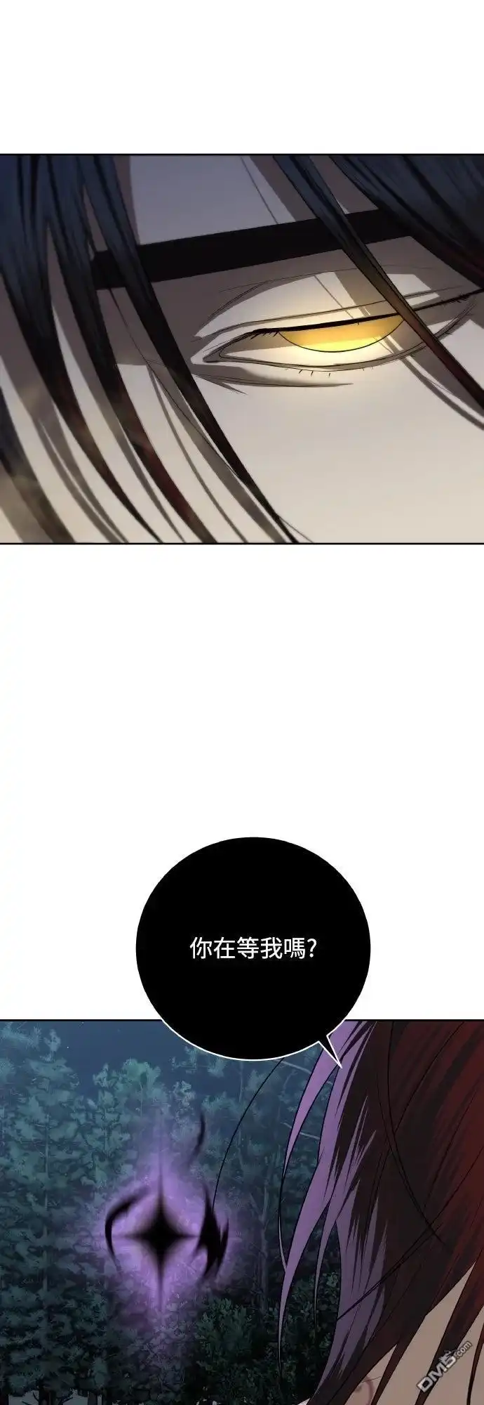 特聘公务员 第45话 第78页