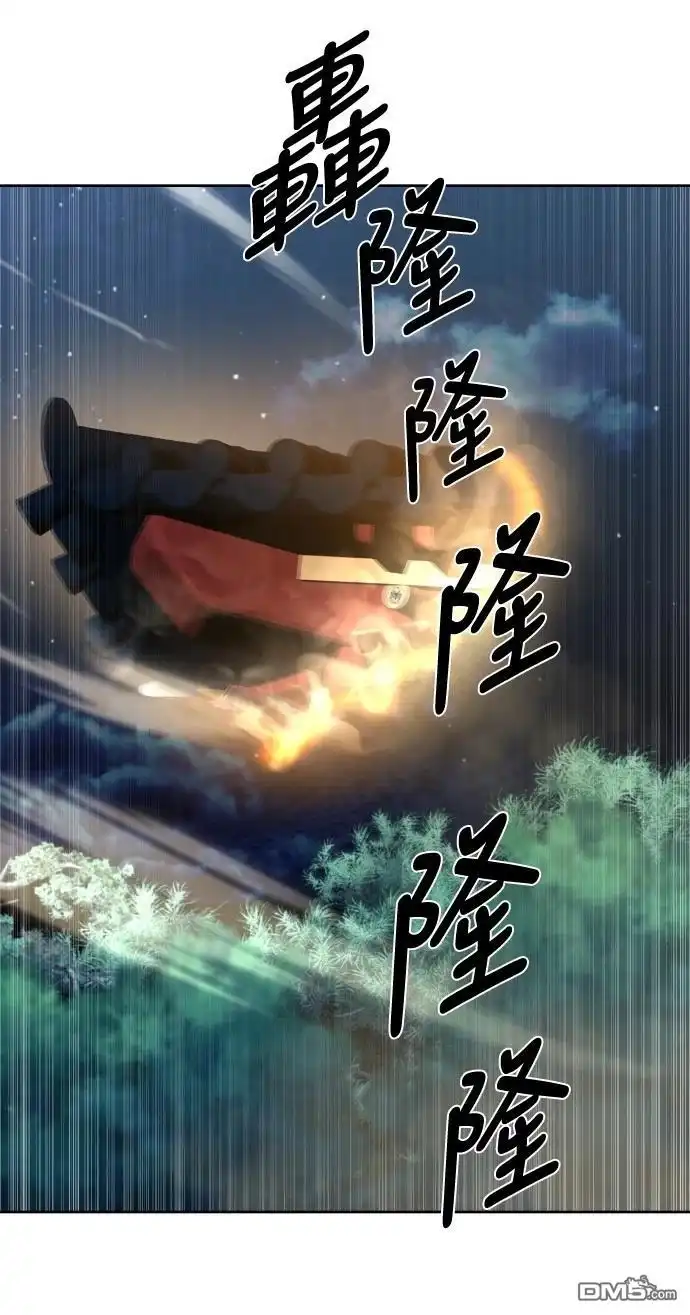 特聘公务员 第45话 第69页