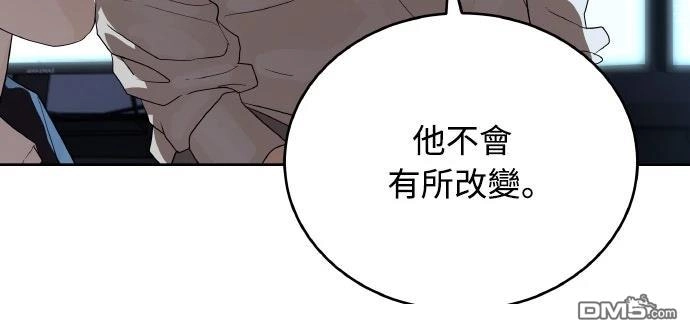 特聘公务员 第45话 第26页