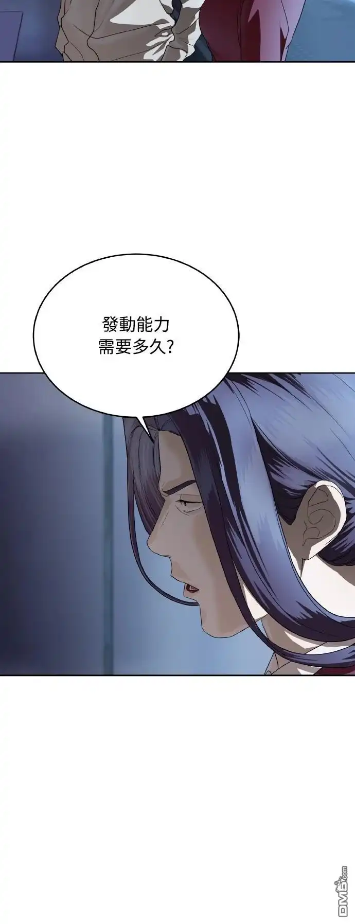 特聘公务员 第45话 第42页