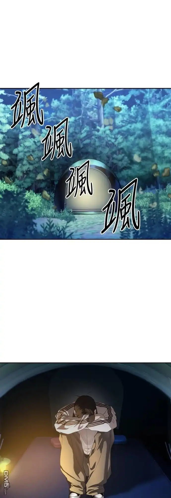 特聘公务员 第45话 第49页