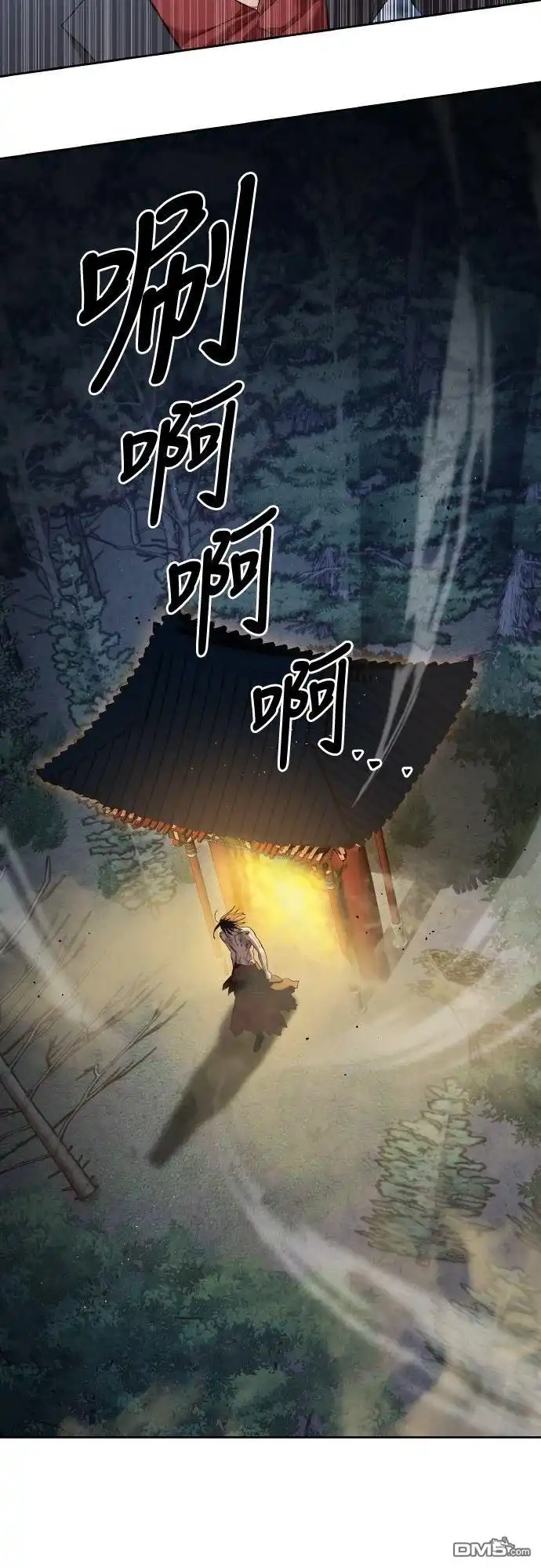 特聘公务员 第45话 第77页
