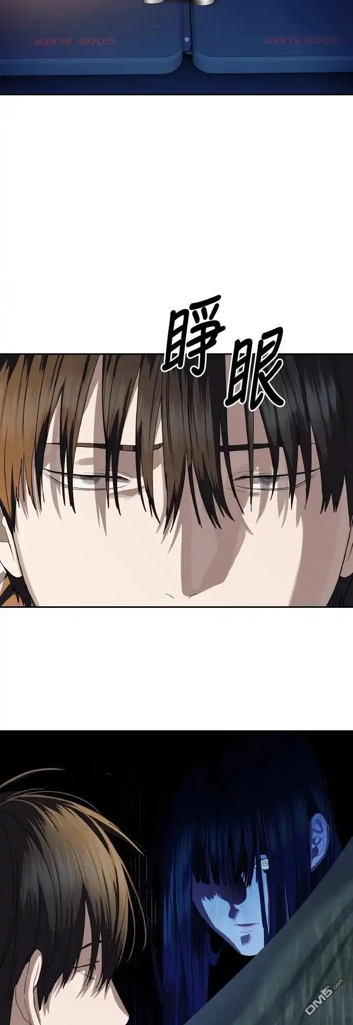 特聘公务员 第45话 第50页