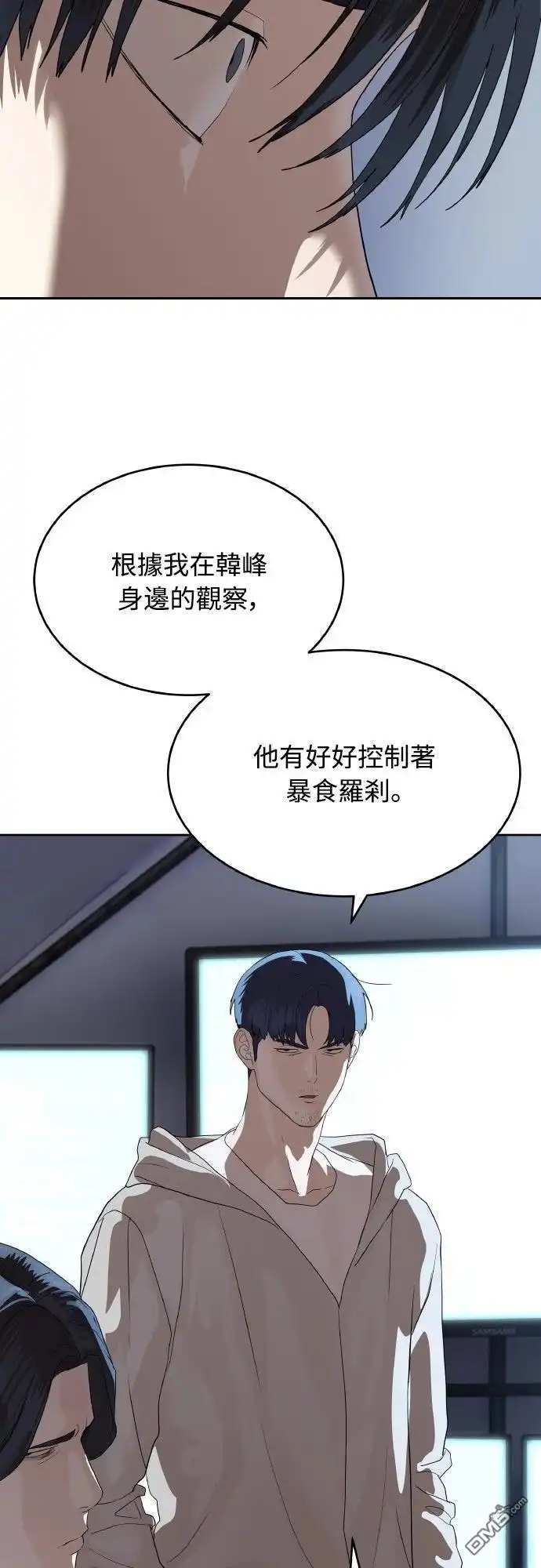 特聘公务员 第45话 第25页