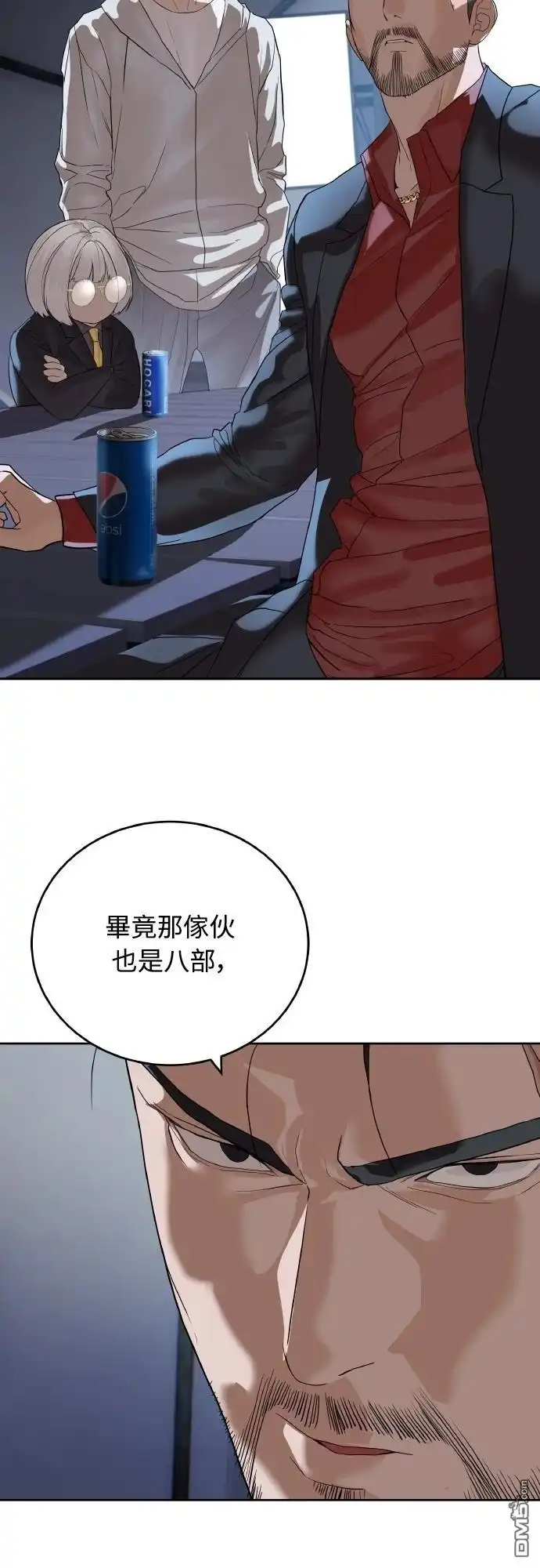 特聘公务员 第45话 第19页