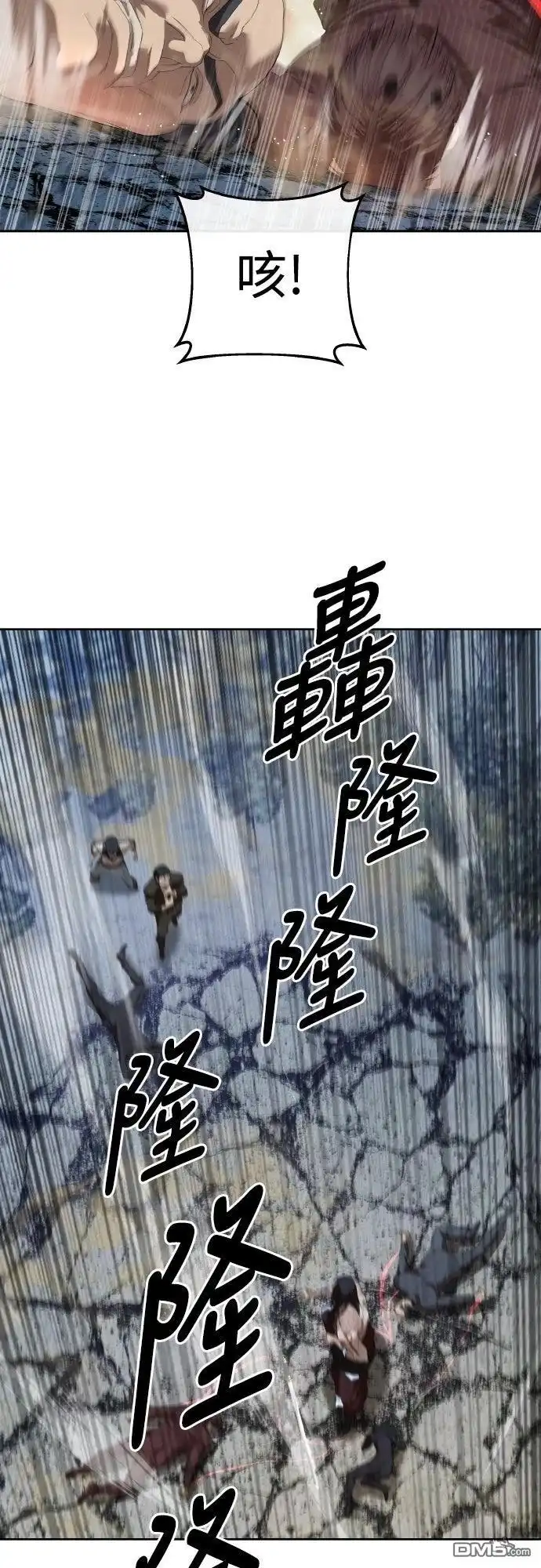 特聘公务员 第46话 第19页