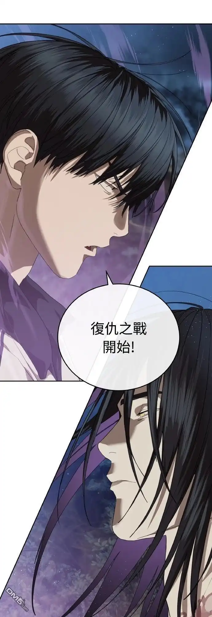 特聘公务员 第46话 第1页