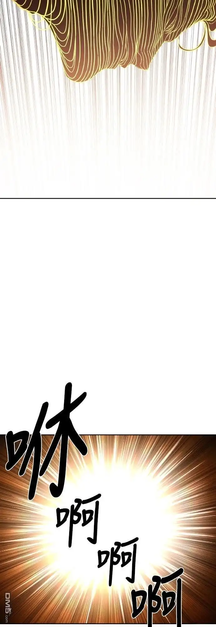 特聘公务员 第46话 第58页