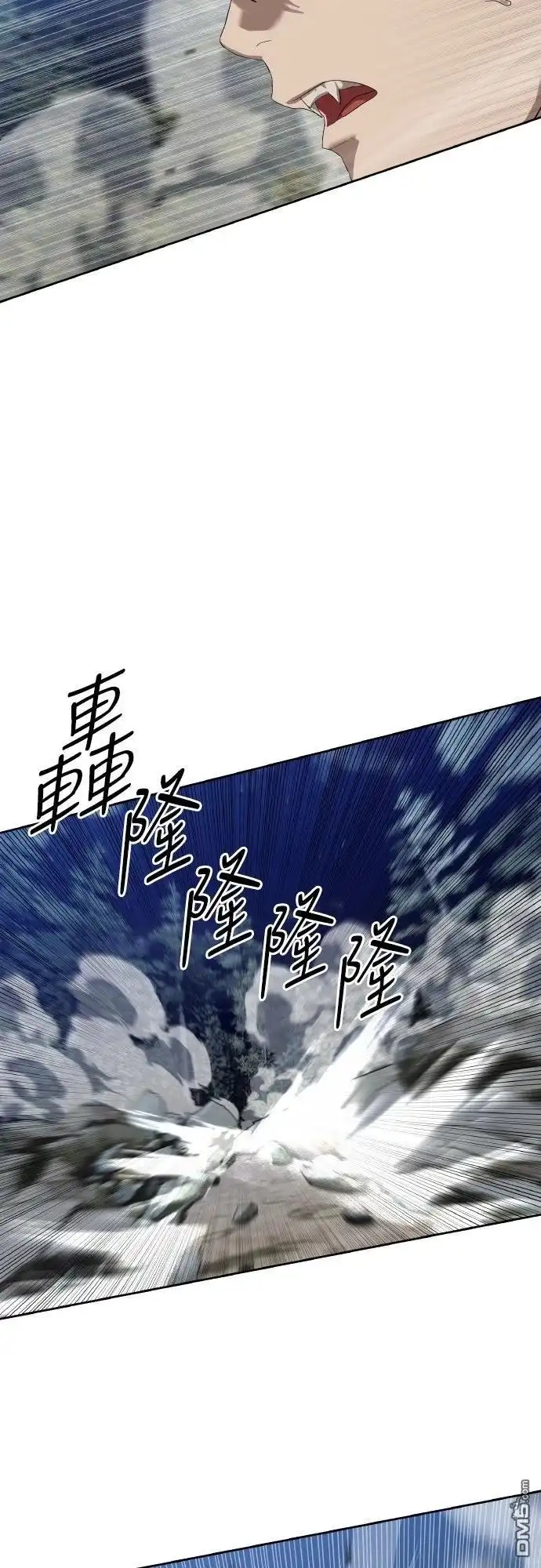 特聘公务员 第46话 第30页