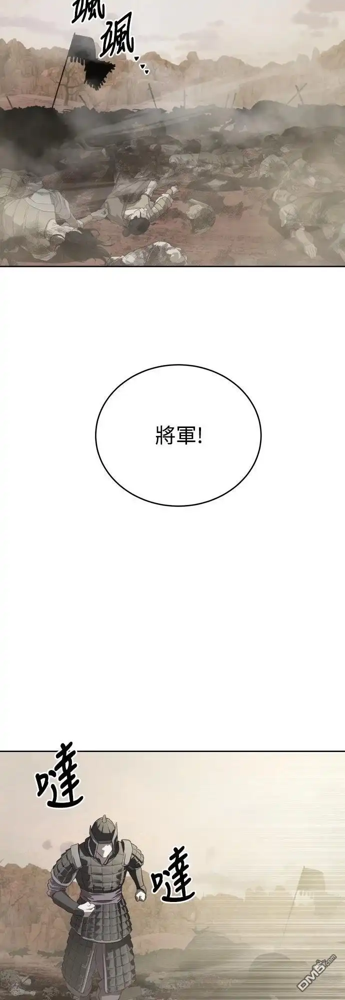 特聘公务员 第46话 第61页