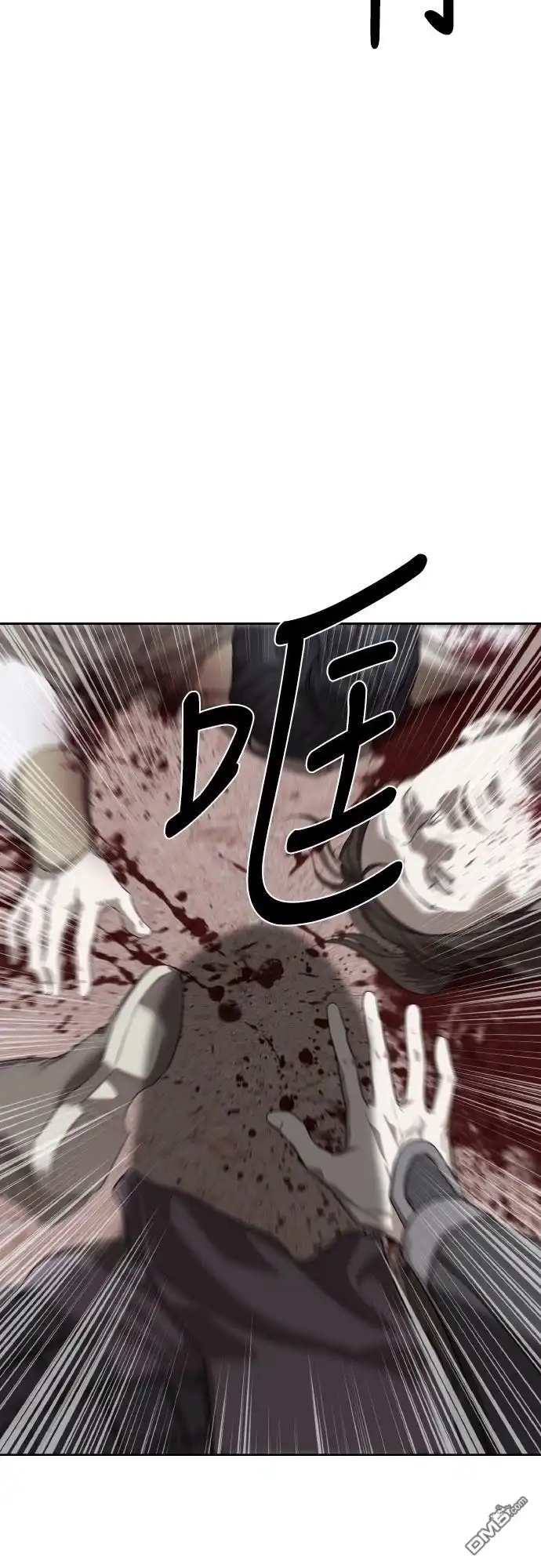 特聘公务员 第46话 第59页