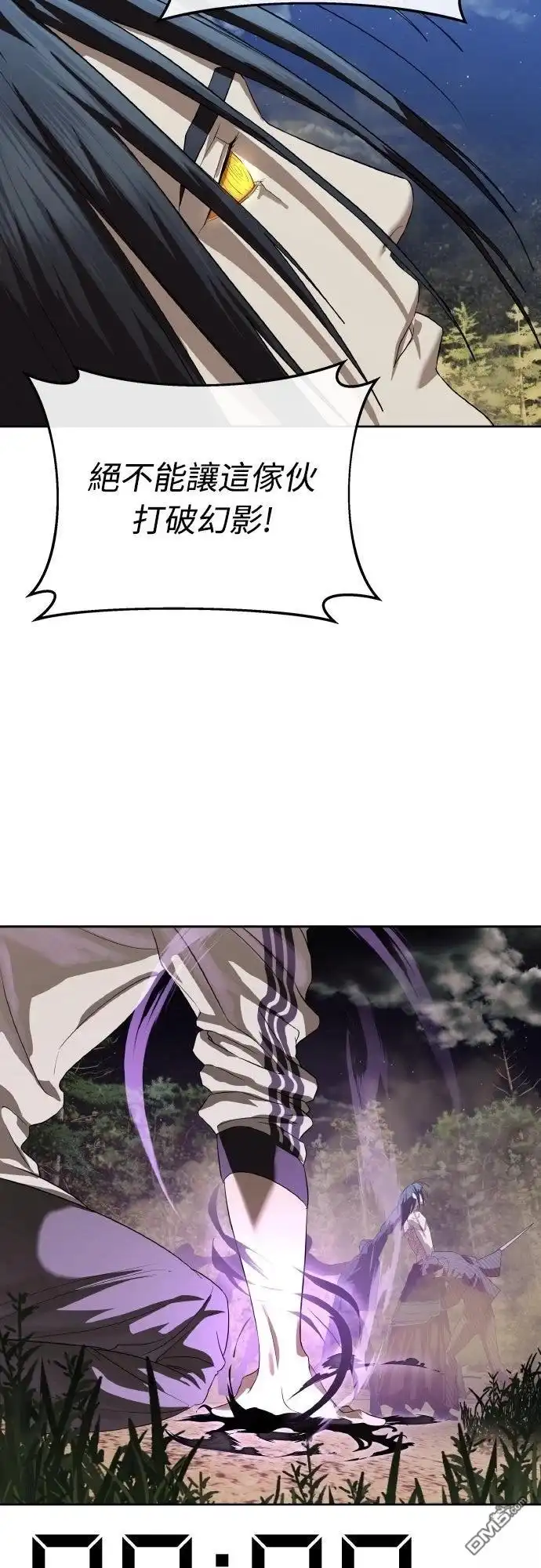 特聘公务员 第46话 第48页