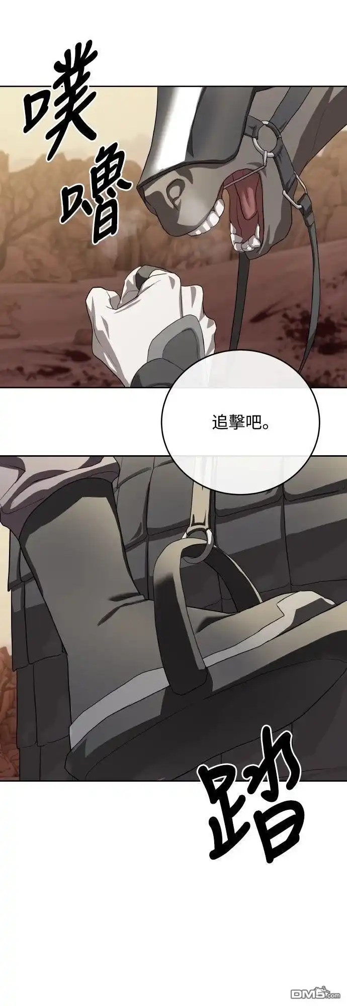 特聘公务员 第46话 第64页