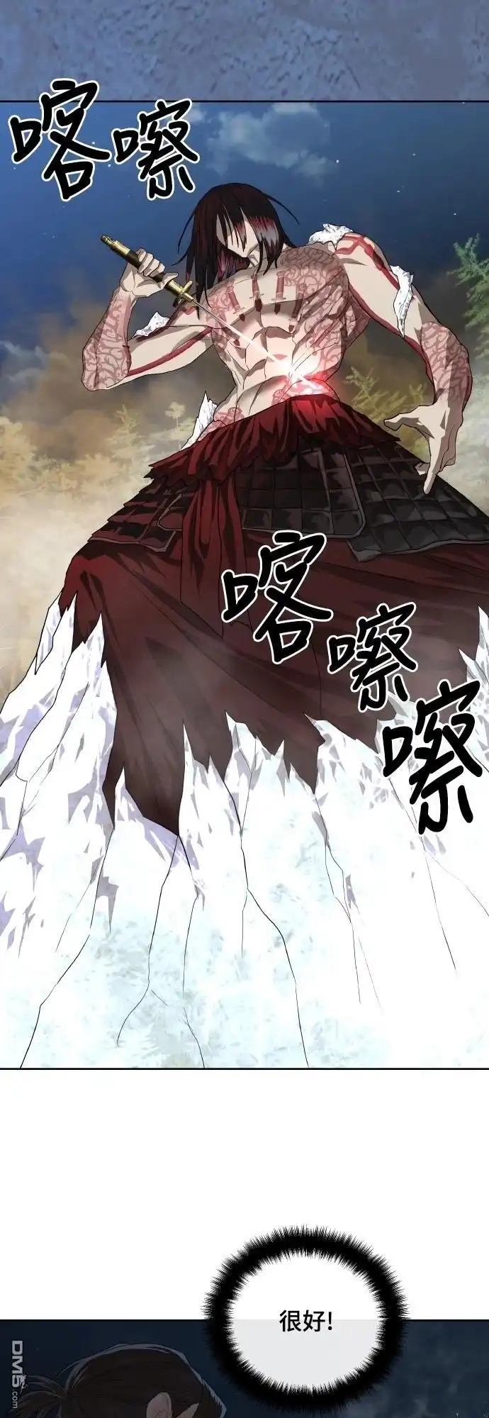 特聘公务员 第46话 第9页