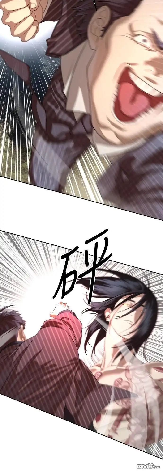 特聘公务员 第46话 第37页