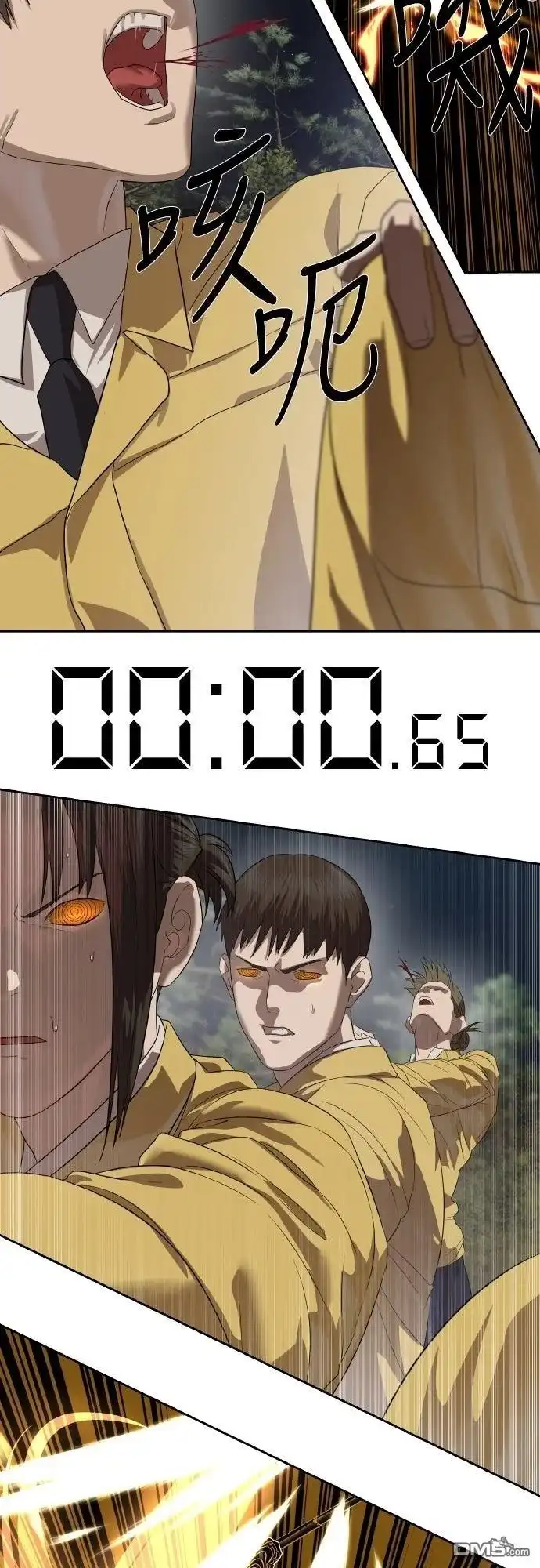 特聘公务员 第46话 第52页