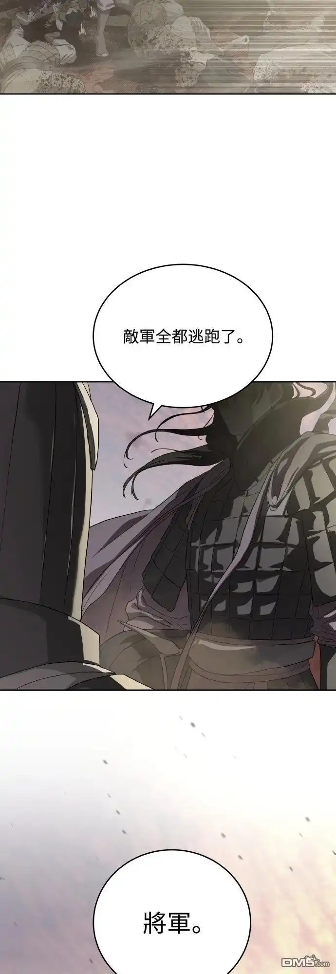 特聘公务员 第46话 第62页