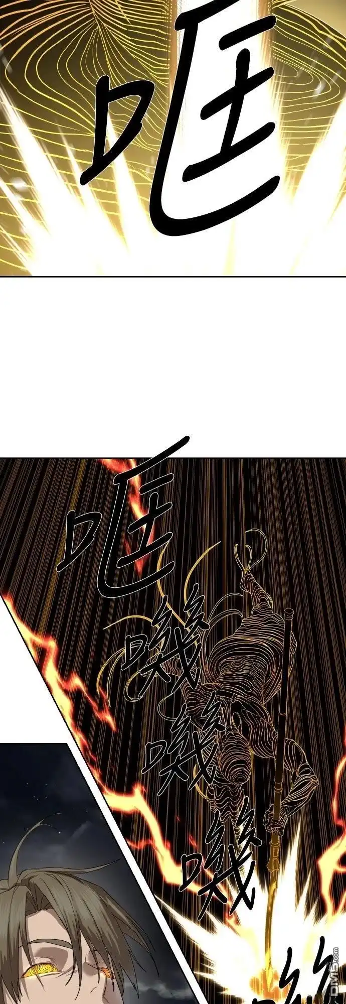 特聘公务员 第46话 第51页