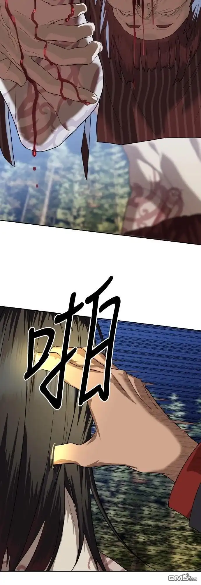 特聘公务员 第46话 第41页