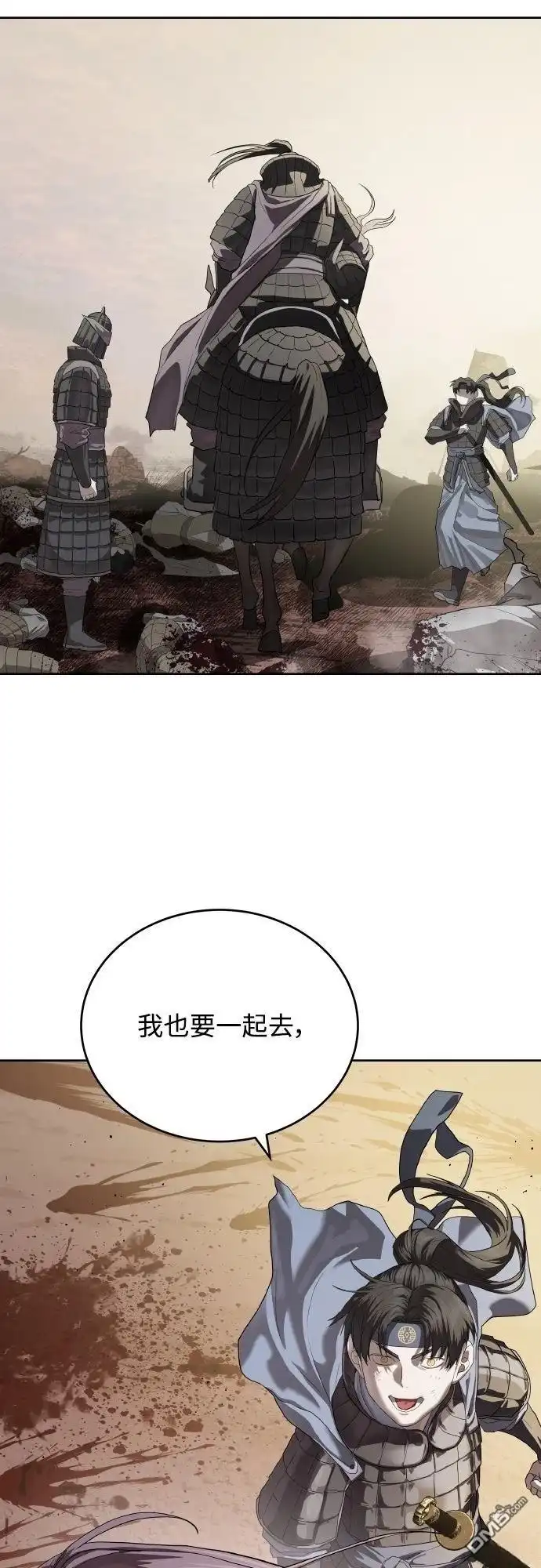 特聘公务员 第46话 第65页