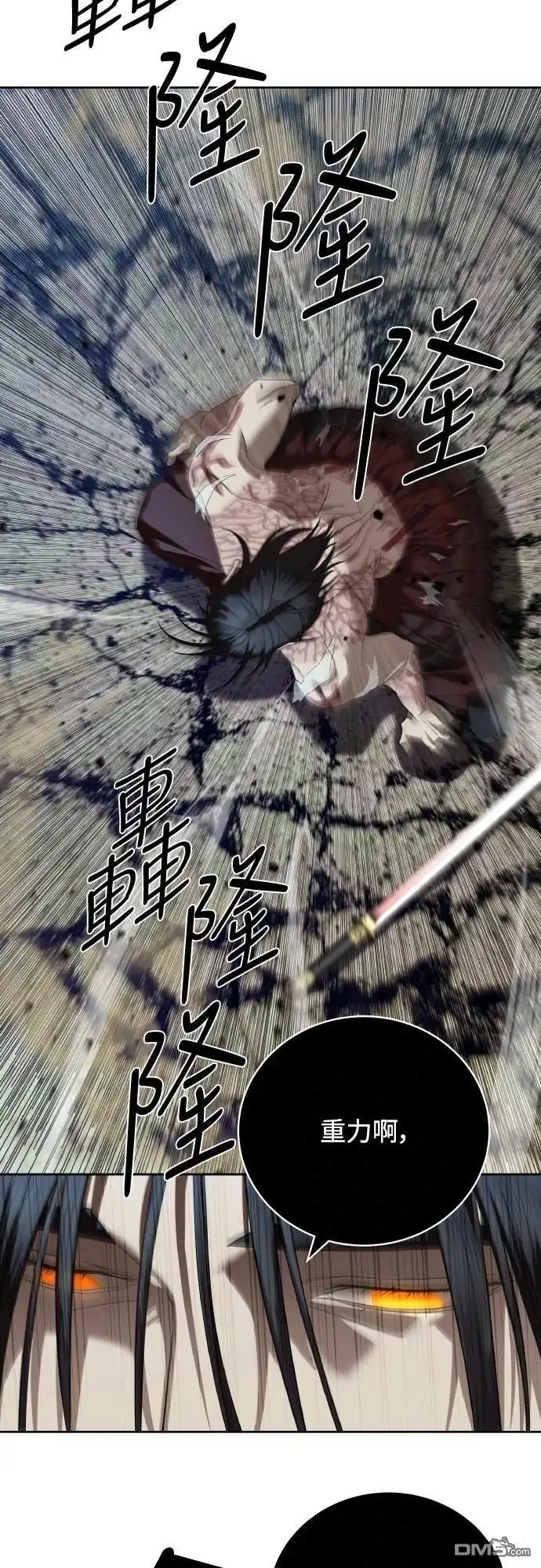 特聘公务员 第46话 第23页