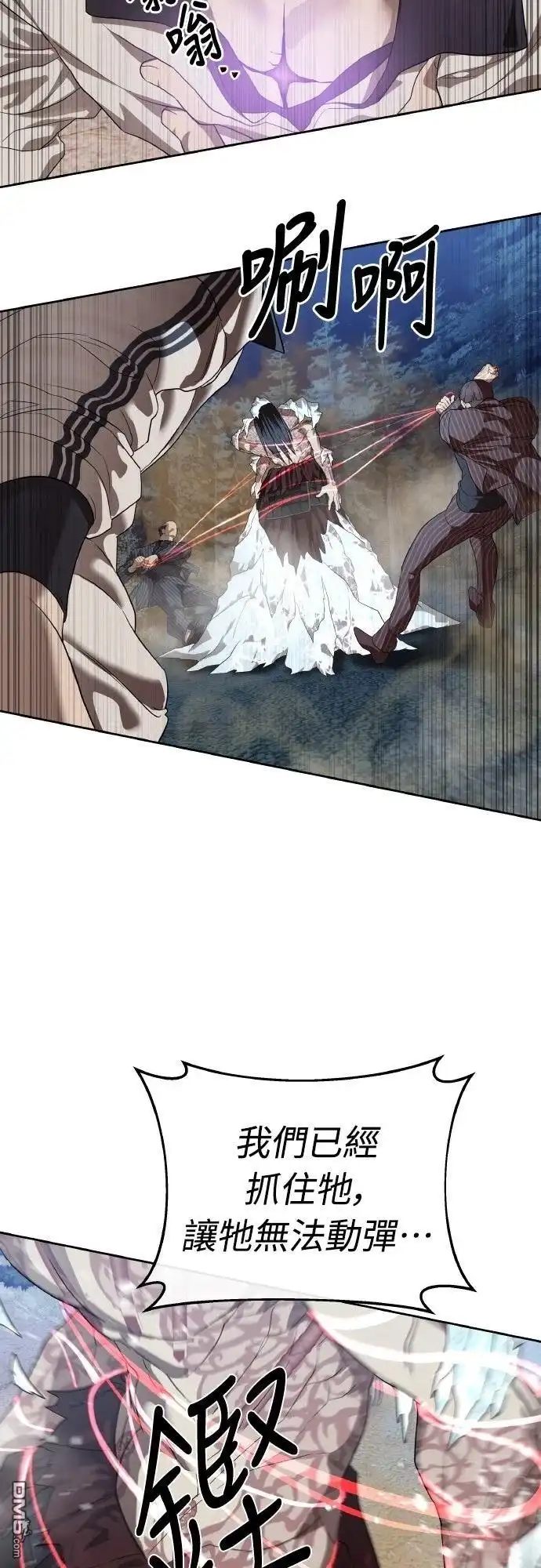 特聘公务员 第46话 第12页