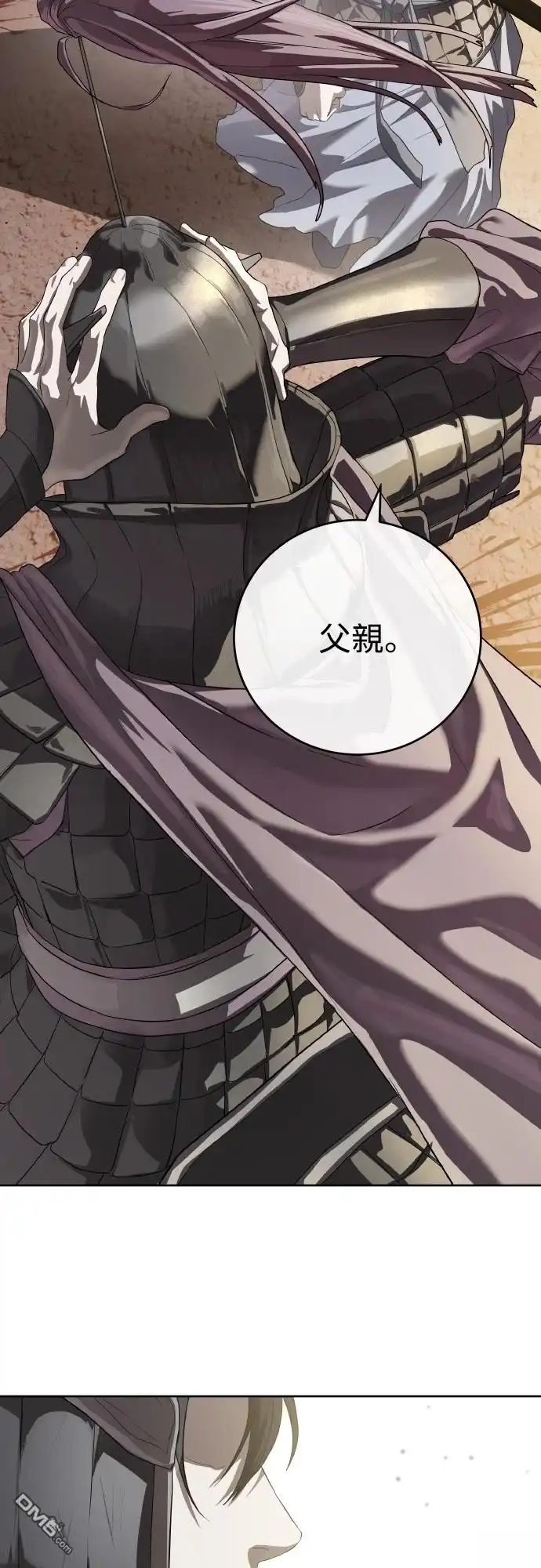 特聘公务员 第46话 第66页
