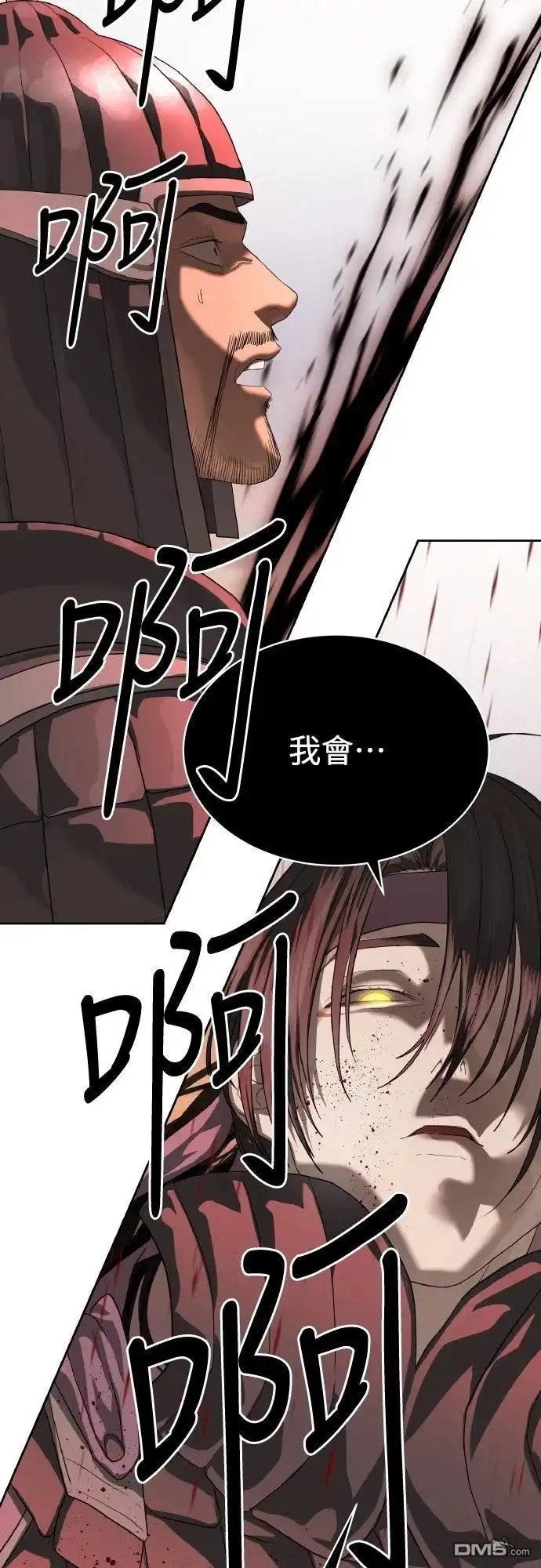 特聘公务员 第47话 第29页