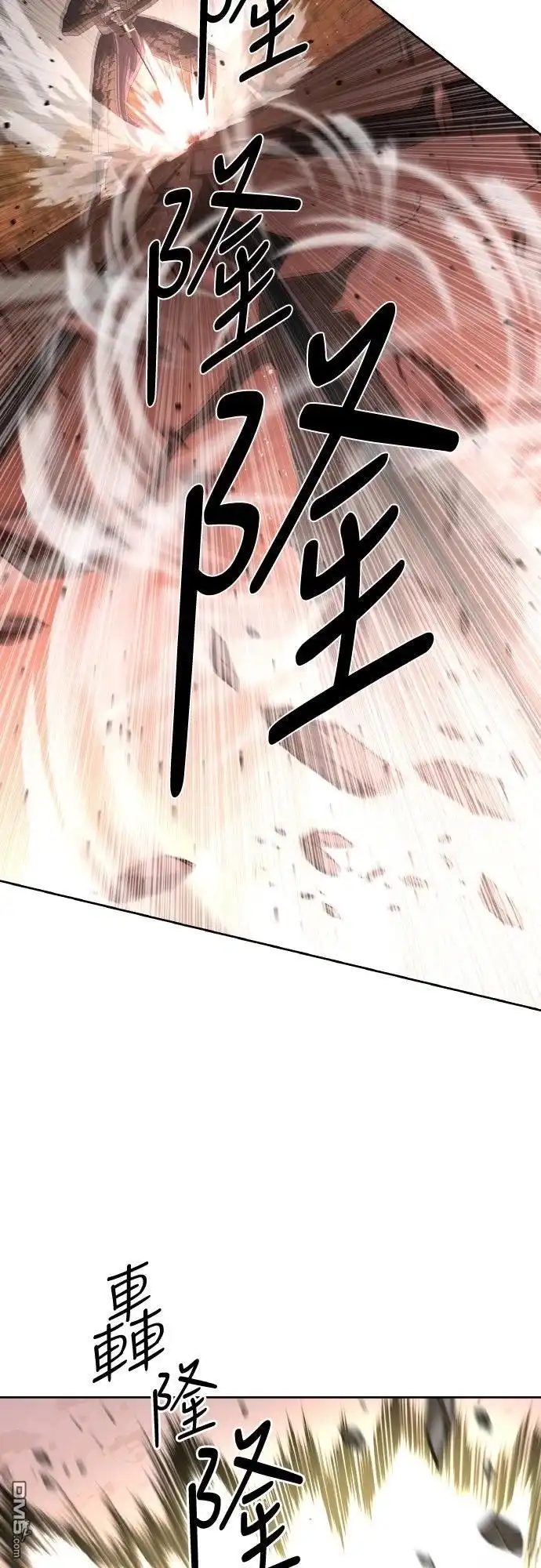 特聘公务员 第47话 第23页