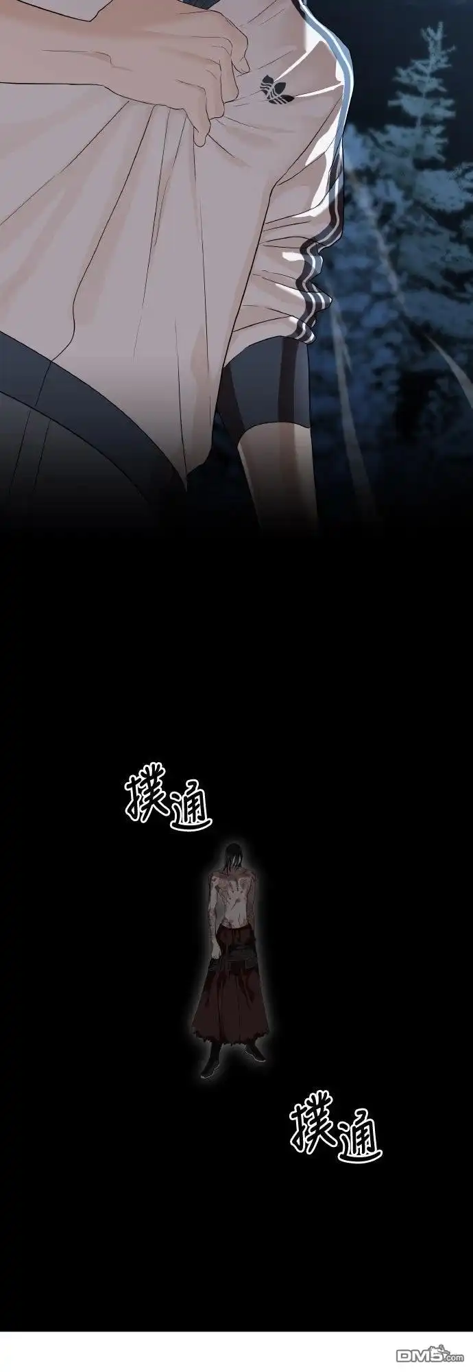 特聘公务员 第47话 第65页