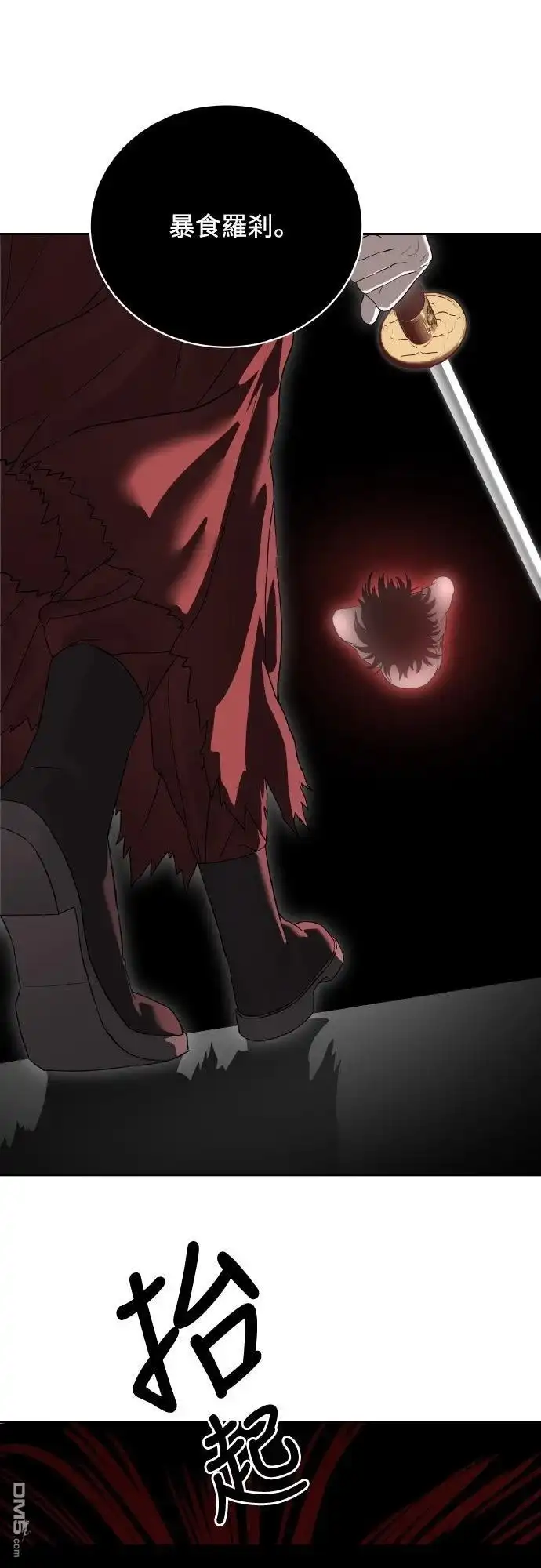特聘公务员 第47话 第67页