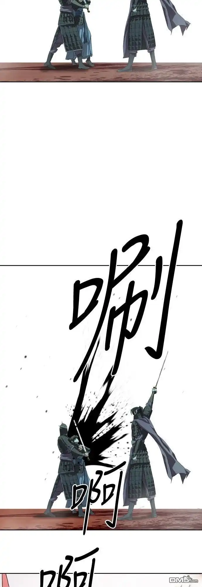 特聘公务员 第47话 第28页
