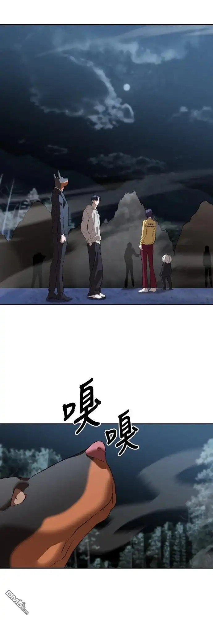 特聘公务员 第47话 第58页