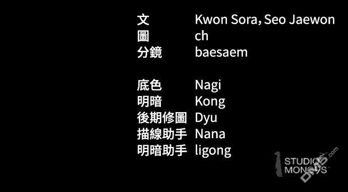 特聘公务员 第47话 第72页