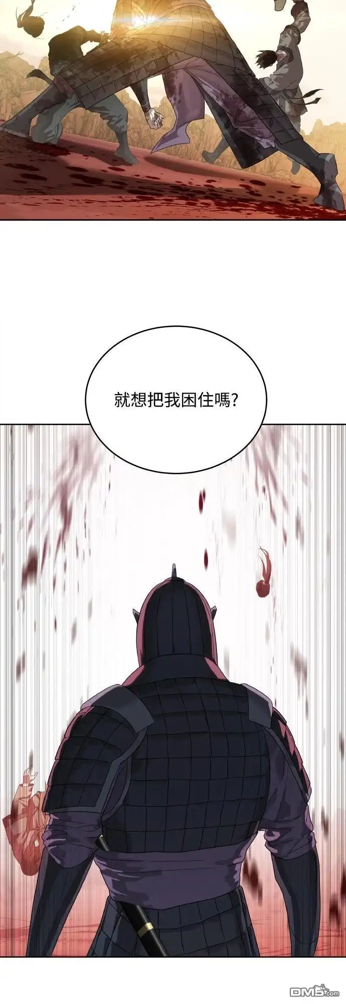 特聘公务员 第47话 第19页