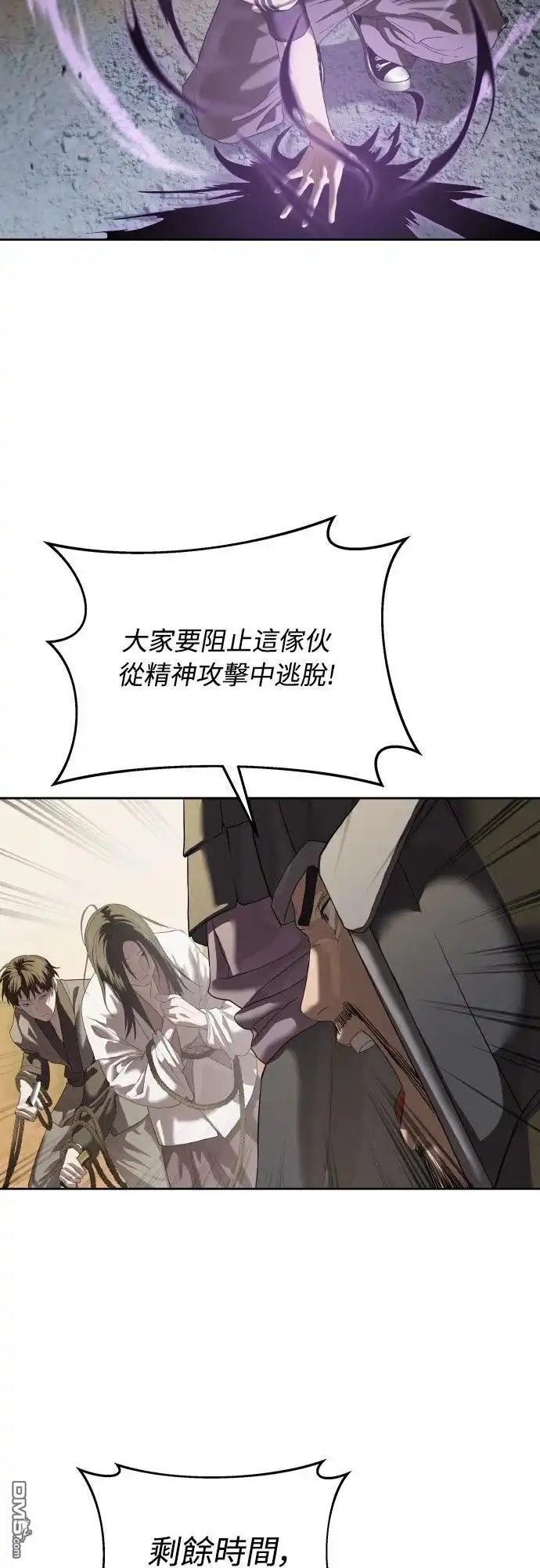 特聘公务员 第47话 第12页