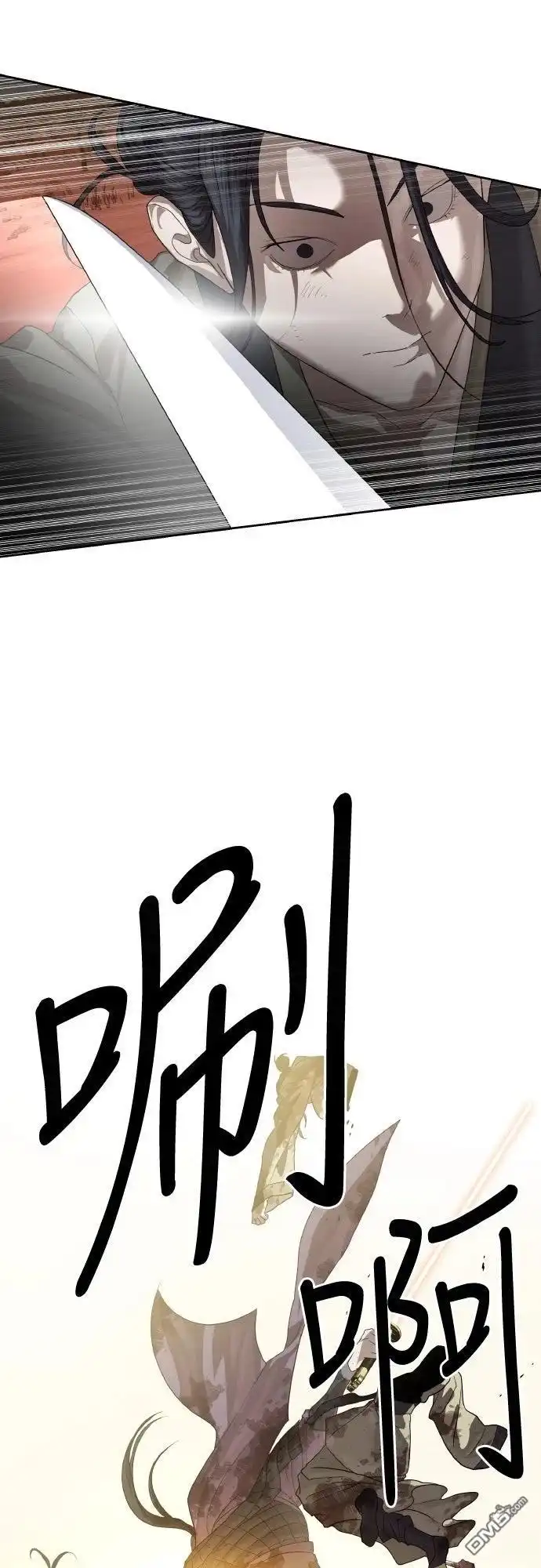 特聘公务员 第47话 第18页