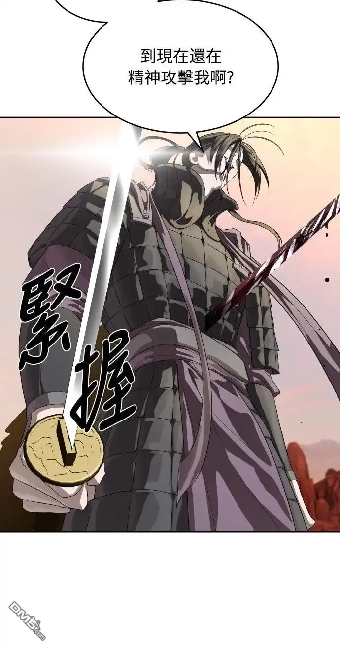 特聘公务员 第47话 第10页