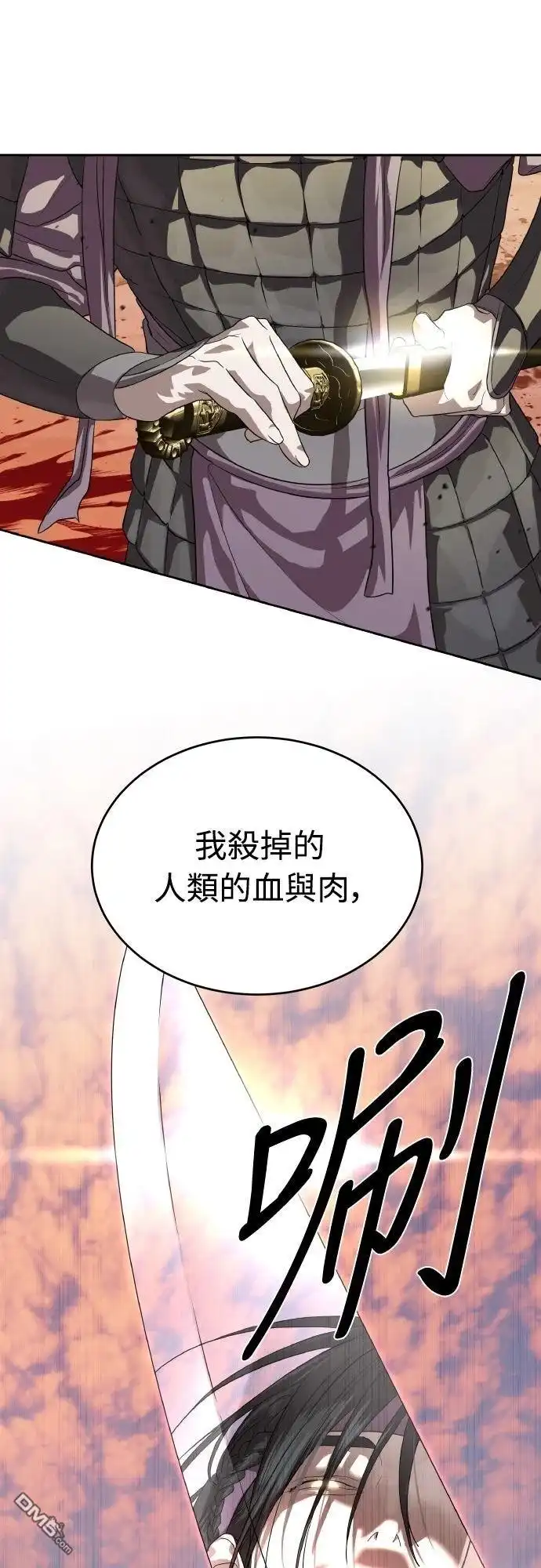 特聘公务员 第47话 第6页