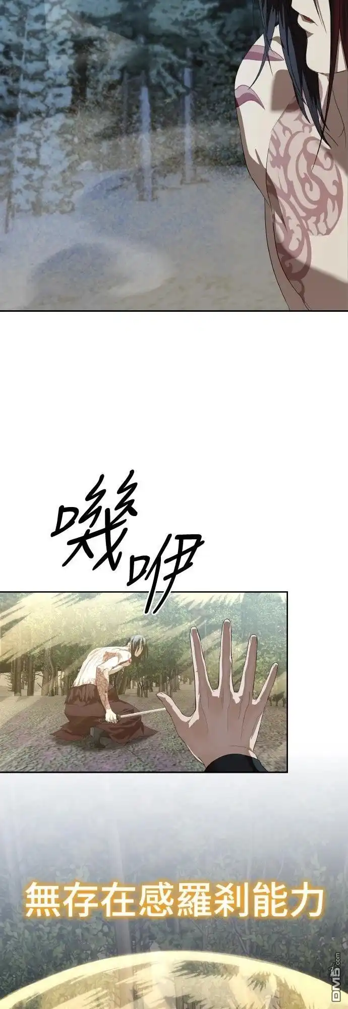 特聘公务员 第47话 第45页