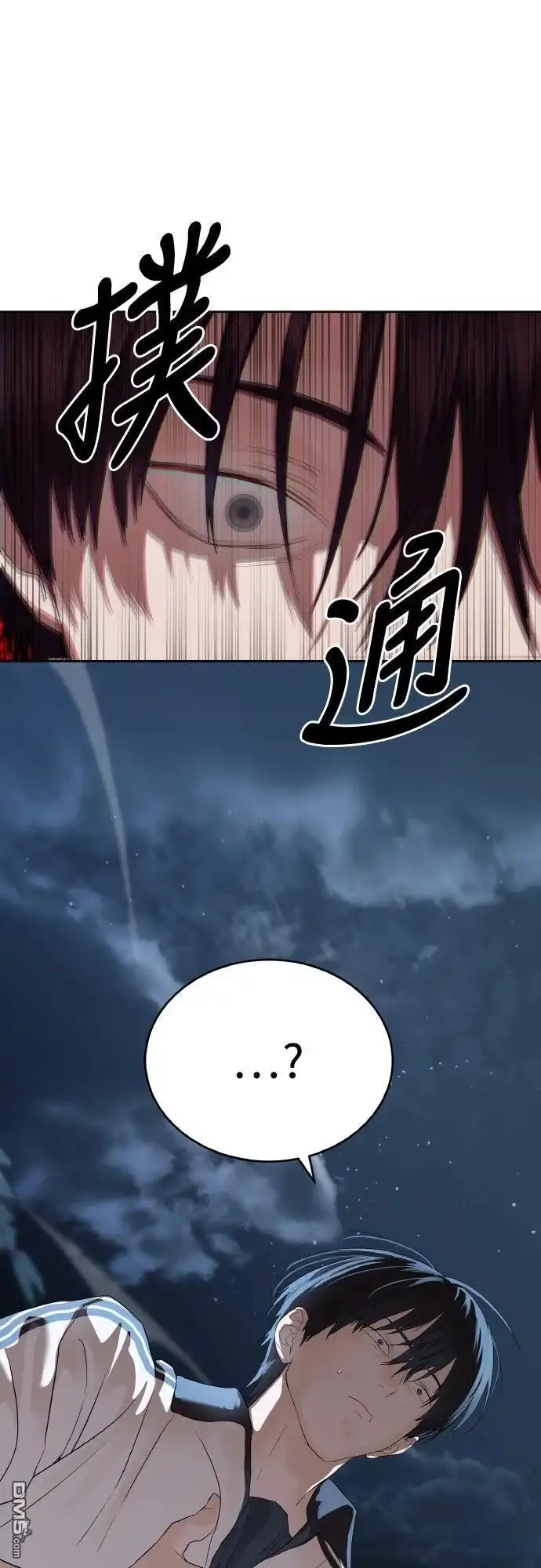特聘公务员 第47话 第64页